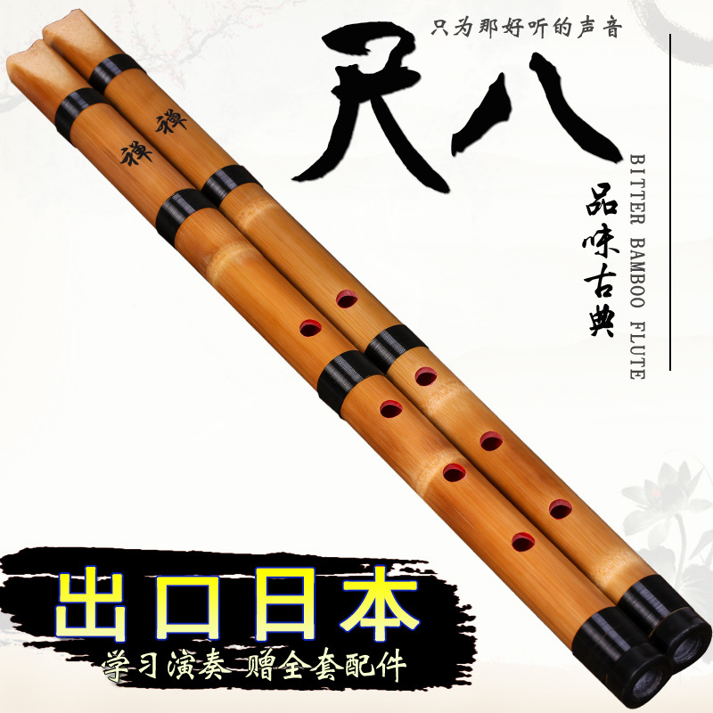 White Bamboo Shakuhachi 5-Hole - Shakuhachi Bamboo Flute 评论和价格
