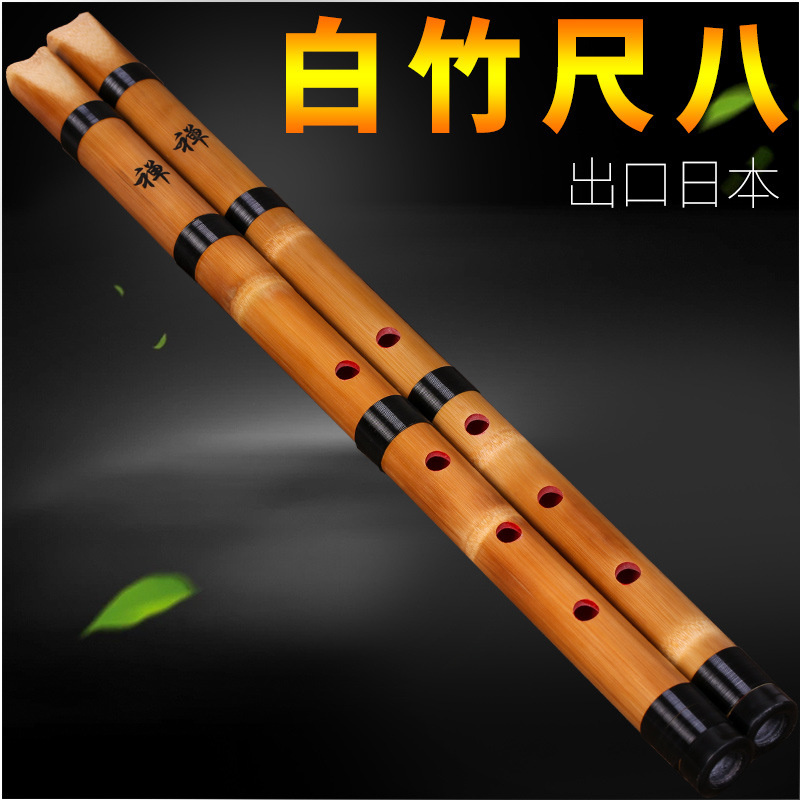White Bamboo Shakuhachi 5-Hole - Shakuhachi Bamboo Flute 评论和价格