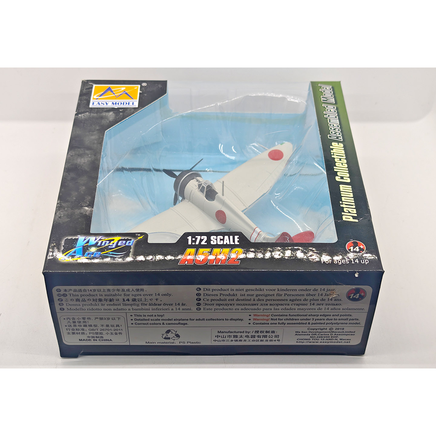 Stock 36451 1:72   Japanese A5 - Musical Instrument Trombone 评论和价格