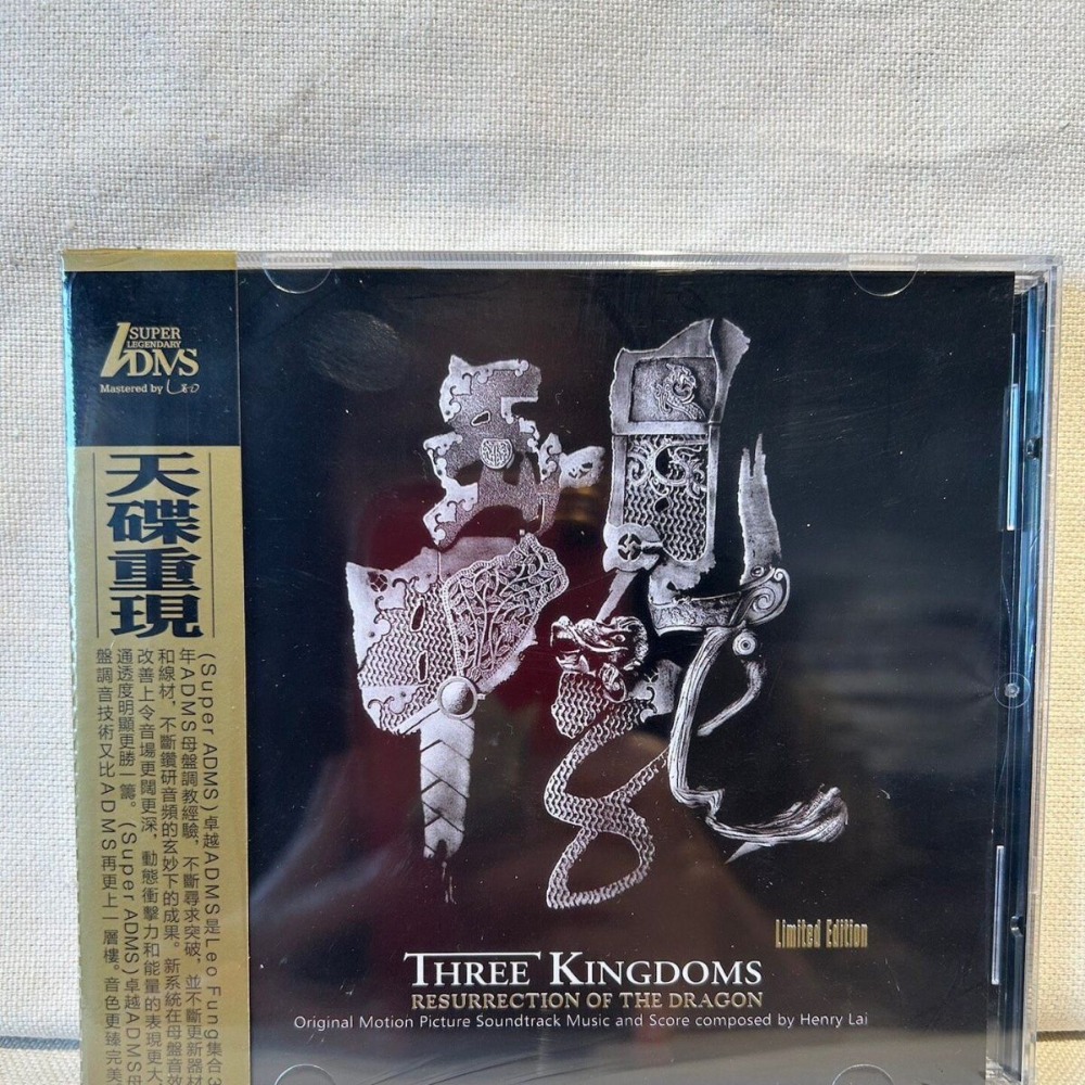 Three Kingdoms Series Epic Sou - Musical Instrument In English 评论和价格
