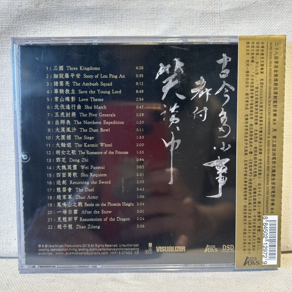 Three Kingdoms Series Epic Sou - Musical Instrument In English 评论和价格
